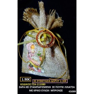 ΣΑΡΑ ΚΕΙ ΓΟΥΡΙ ΣΤΑΜΠΑΡΙΣΜΕΝΗ ΣΕ ΠΟΥΓΚΙ ΛΙΝΑΤΣΑ ΜΕ ΚΡΙΚΟ ΕΥΧΩΝ ΜΠΡΟΝΖΕ ΤΖΑ-111080